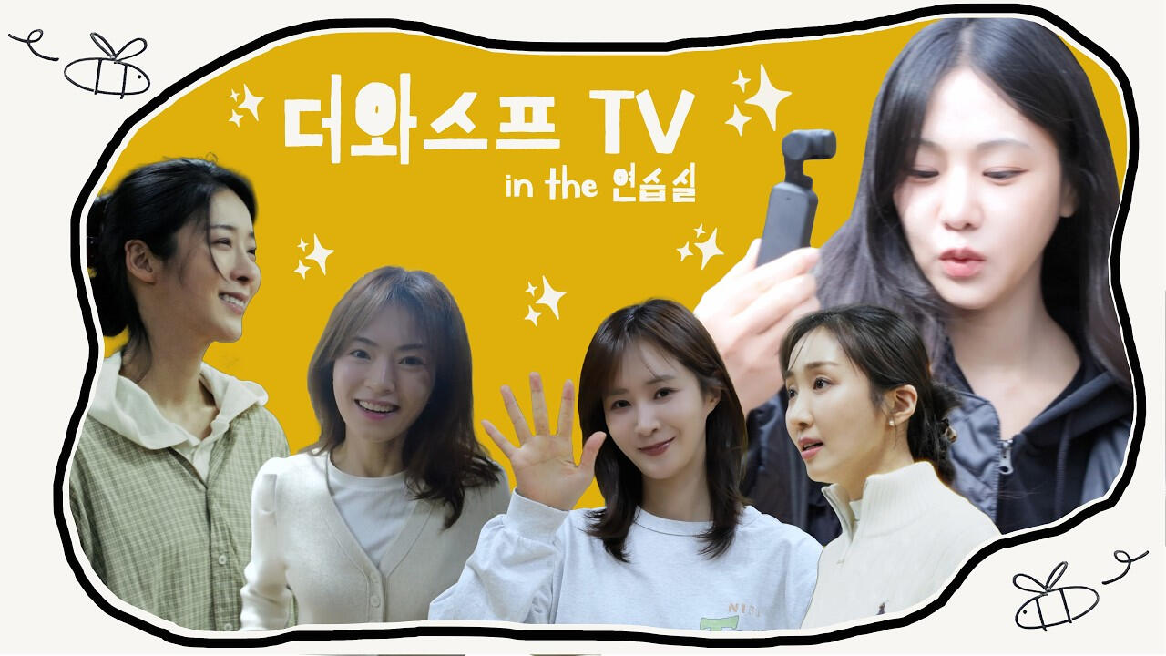 [THE WASP] 더와스프TV in the 연습실