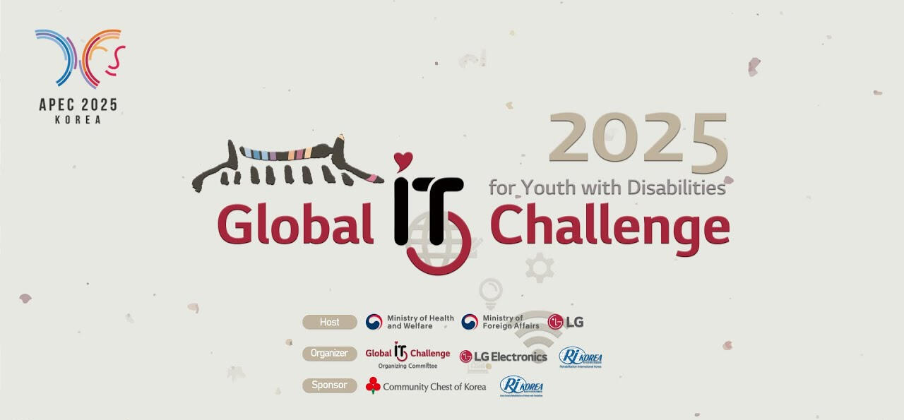 2025 APEC Global IT Challenge 2025