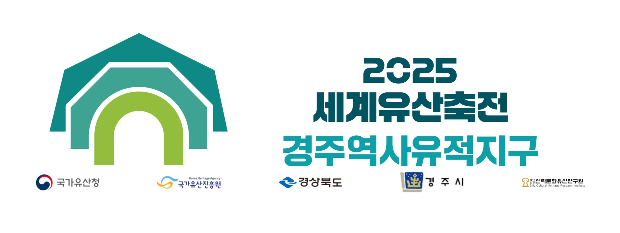 2025 World Heritage Festival(Gyeongju)