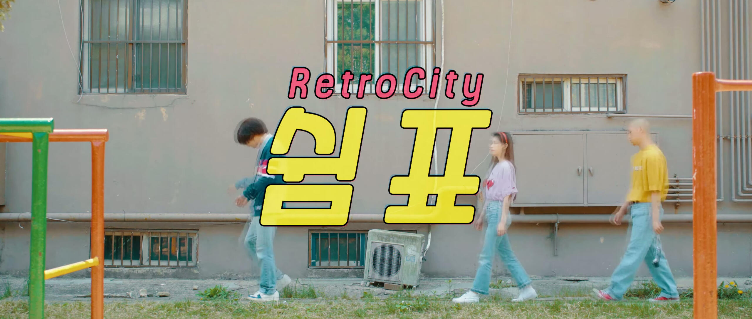 기획 · 촬영 · 편집